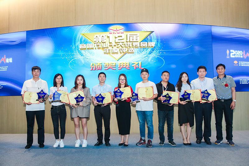 PROBASSCO(鋇思克)榮獲2020年度專業(yè)音響競爭力品牌獎