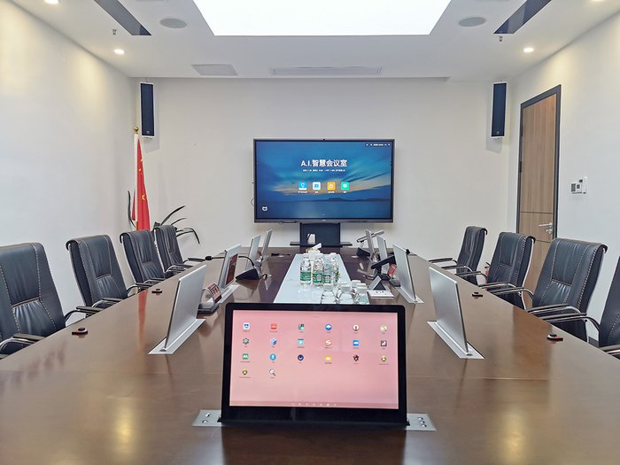 智慧會議室