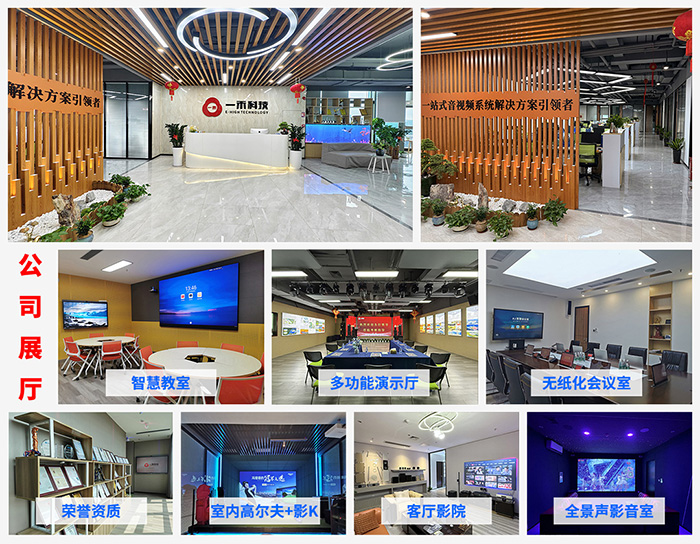 會(huì)議室音響系統(tǒng)改造服務(wù)商